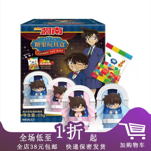 名侦探柯南糖果玩具盒公仔