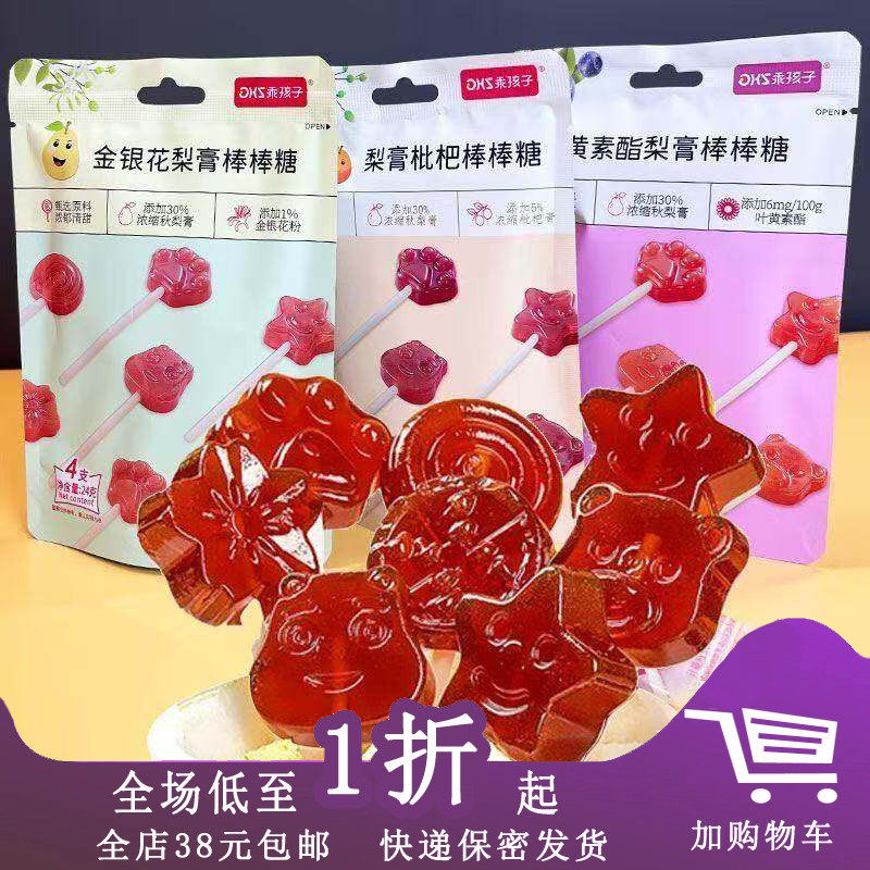 乖孩子梨膏枇杷棒棒糖