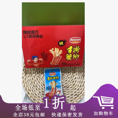 临期J28 力诚手撕蟹柳15g*20包盒装蟹柳棒零食【新旧包装随机发】