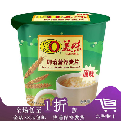 金味美味即溶营养麦片40g
