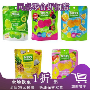 临期A08 BOTANICA凝胶糖果64g椰子菠萝绿茶味软糖零食 进口NEO