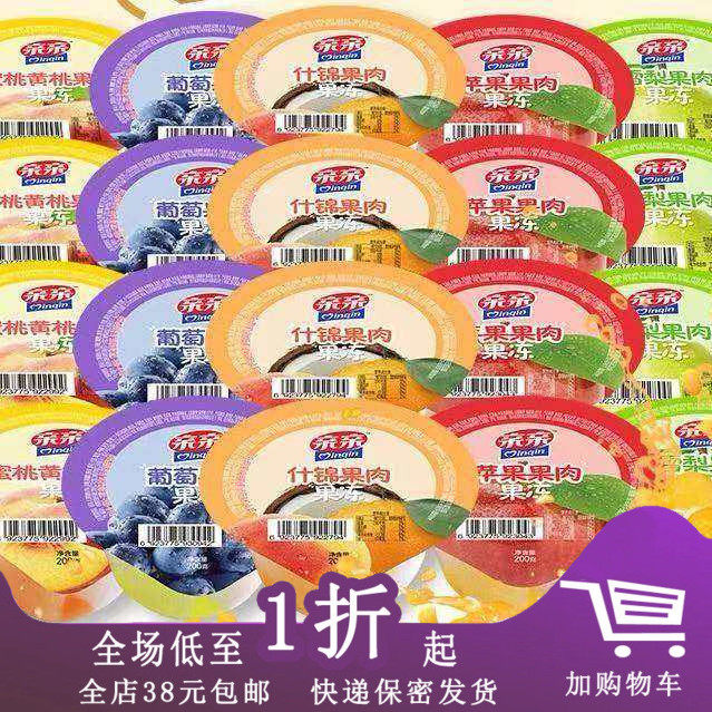 临期C19  亲亲果冻水果味杯装200g椰果粒荔枝草莓葡萄味儿童零食