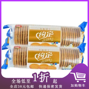 临期A15乐吧早餐饼干原味牛奶味红枣味167克养早餐办公室零食