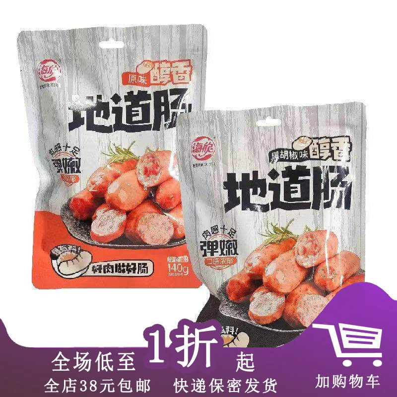 海欣地道肠140g黑胡椒原味