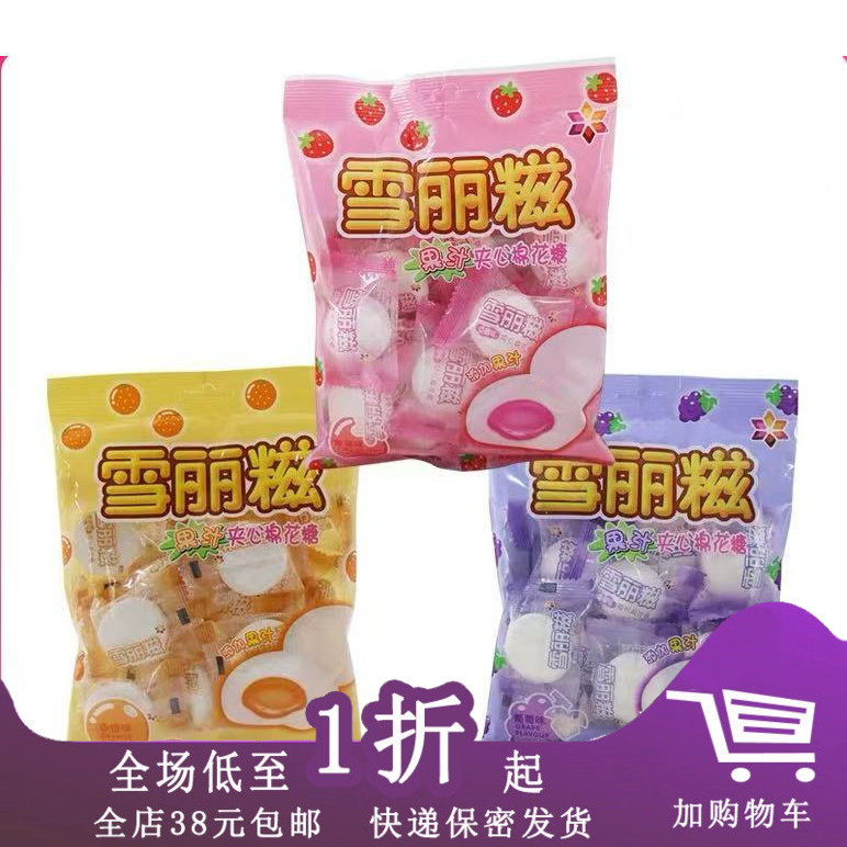 临期F04 雪丽糍夹心棉花糖60g水果味软糖喜糖儿童糖果多口味