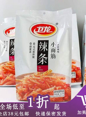 临期C09 辣条大面筋怀旧312g麻辣大礼包小吃解馋零食休闲