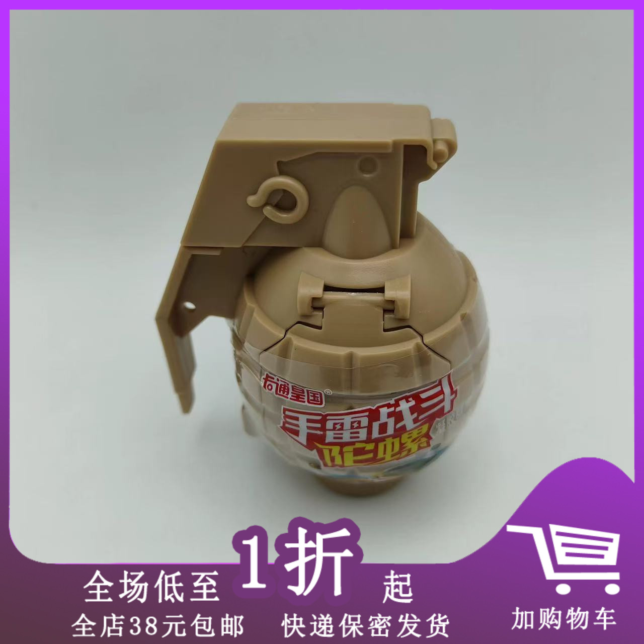 临期卡通皇国手雷战斗陀螺