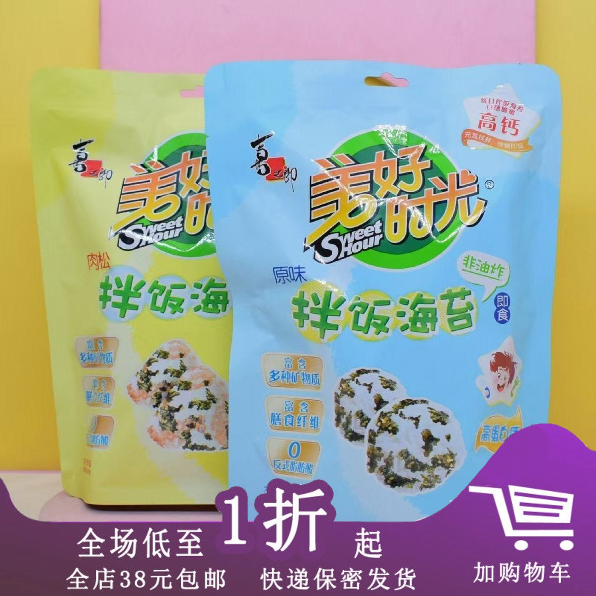 拌饭海苔袋装40g原味肉松寿司