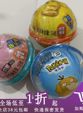 临期F27 宝可梦皮卡丘糖果趣乐球卡通贴纸+儿童糖果休闲糖玩零食