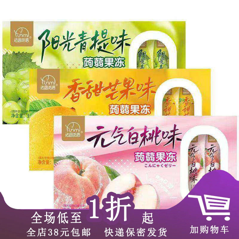 法思觅语蒟蒻果冻青提芒果白桃味