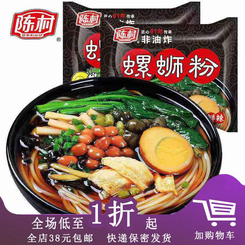 陈村临期120g广西免煮方便面米线
