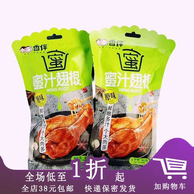 香伴鸭翅根45g蜜汁味微辣黑鸭