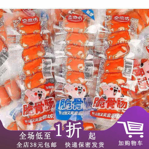 金磨坊脆骨肠40g玉米味原味