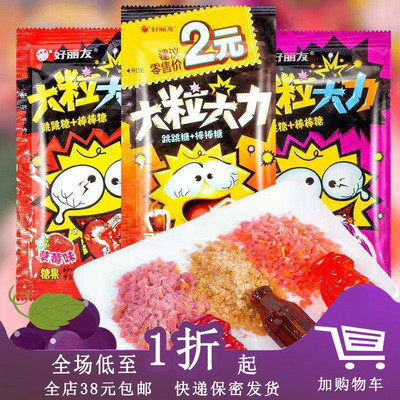 好丽友跳跳糖16g大粒大力水果味