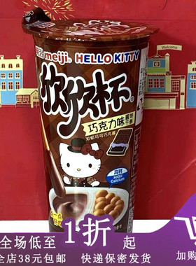 临期D27 明治meiji欣欣杯25g芝士味/巧克力味/草莓酸奶味酱饼