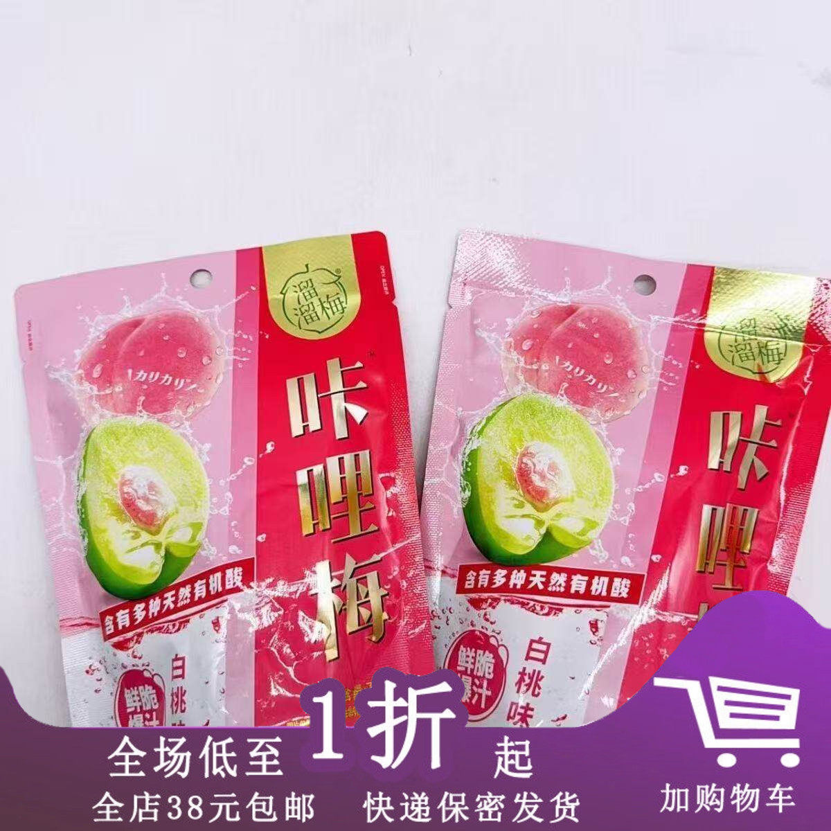 溜溜梅咔哩梅白桃味70g