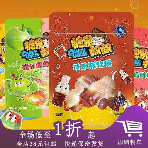 临期F11 糖果叔叔酸砂彩虫软糖150g西瓜味可乐味儿童糖果零食袋装