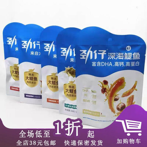 劲仔深海鳀鱼58g即食小鱼干