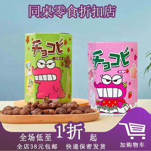 临期A20 鳄鱼山先生巧克比星玉米脆25g草莓味小新图案卡通食玩