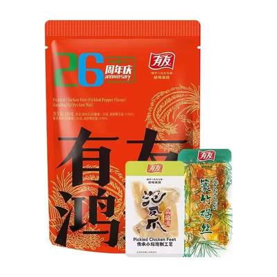 临期F31 有友鸿运抓财运大礼包100g篆竹鸡丝泡凤爪办公室休闲零食