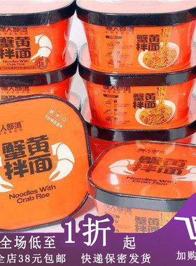 临期B17 嘿人部落咸蛋黄拌面125g/130g 速食面夜宵方便面拌面泡面