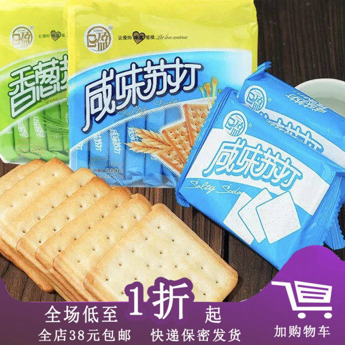 临期B11 日盈咸味苏打饼280g/500g袋装咸味香葱味饼干零食零食