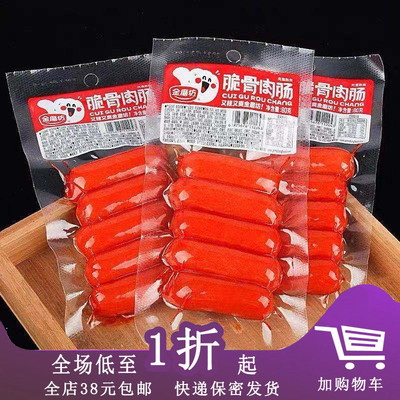 金磨坊脆骨肉肠玉米肠