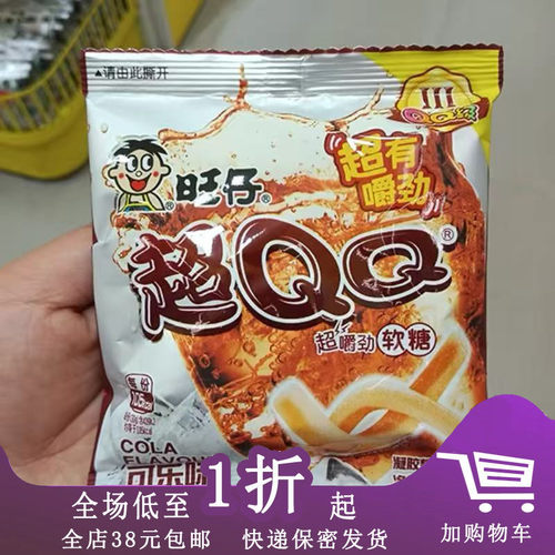 旺仔超QQ柠檬汽水可乐味