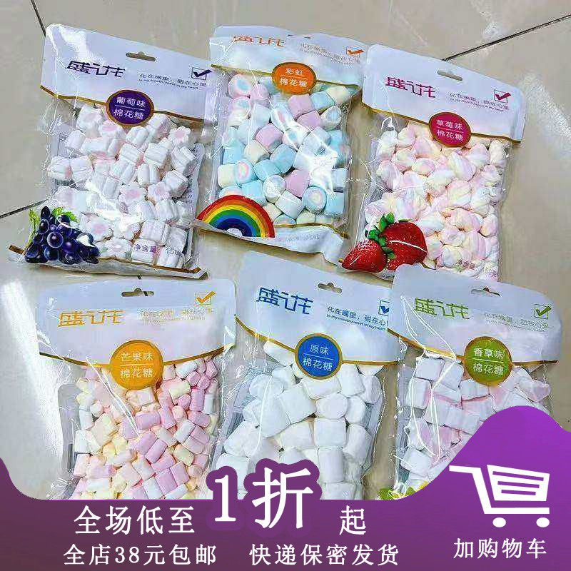 正期K04 盛之花棉花糖150g原味草莓芒果葡萄彩虹香草蛋糕店零食,零食/坚果/特产,棉花糖/牛轧糖/充气糖果,淘宝优惠券,粉丝福利购,淘宝优惠卷