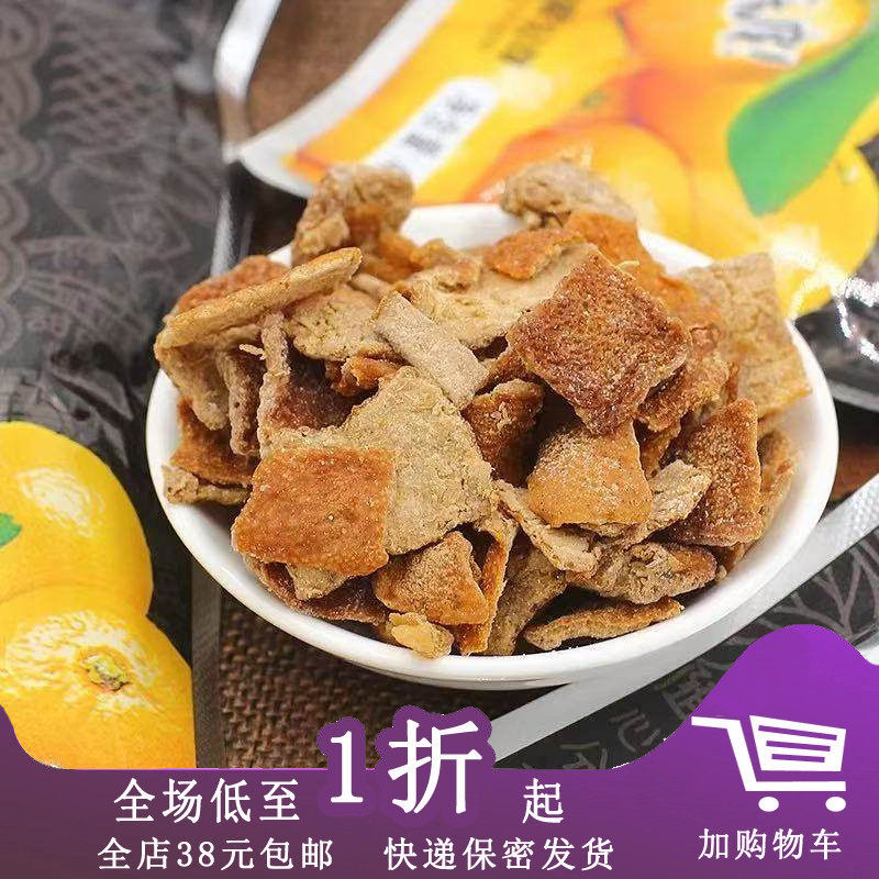 临期C03 佳宝九制陈皮45g经典休闲凉果陈皮丝蜜饯果干小零食,零食/坚果/特产,陈皮,淘宝优惠券,粉丝福利购,淘宝优惠卷