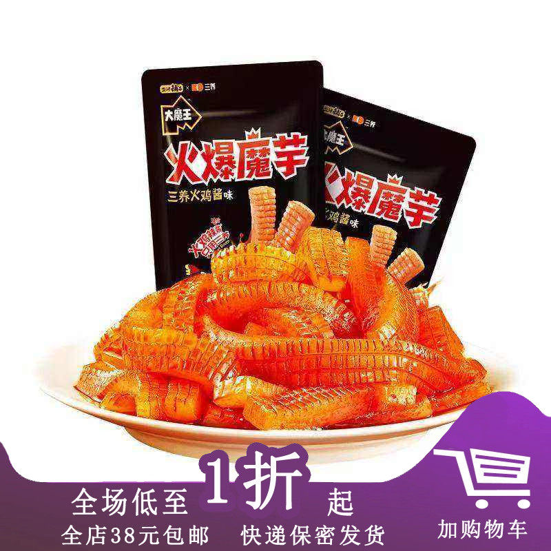 临期D10 三养盐津铺子火爆魔芋15g火鸡酱联名爆辣魔芋丝大魔王
