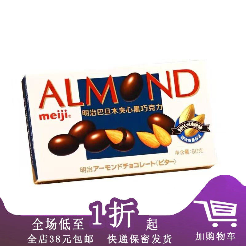 明治巧克力巴旦木夹心巧克力