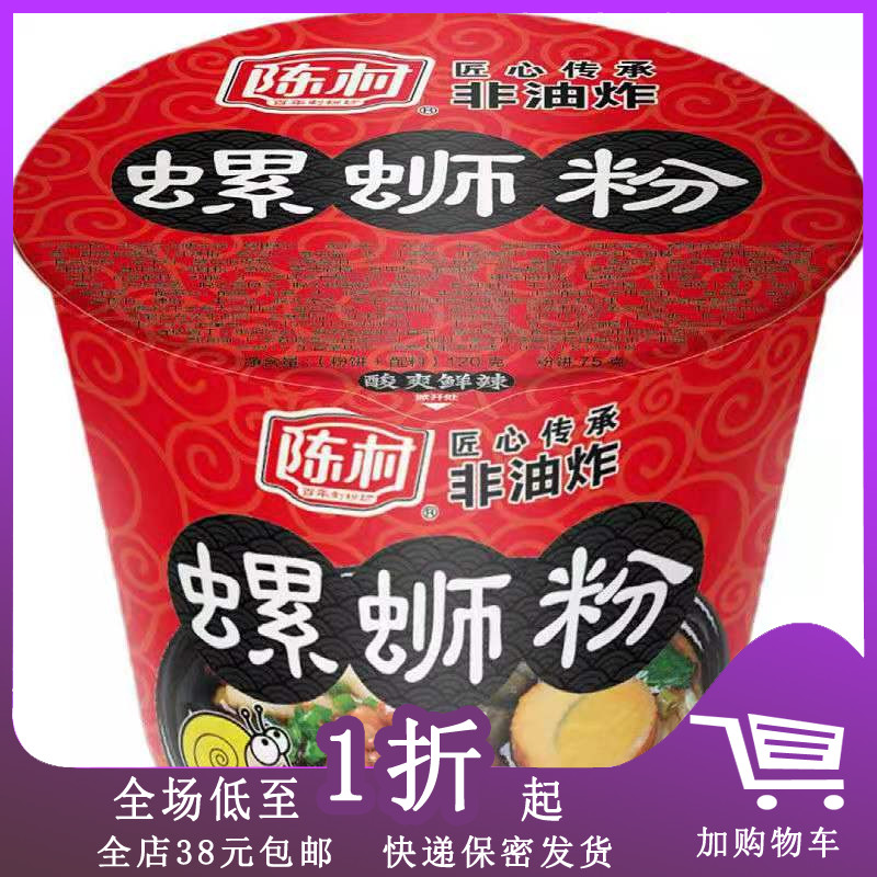 陈村冲泡型酸辣螺蛳粉120g