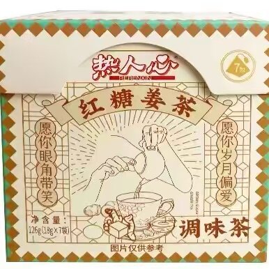 临期I24 热人心红糖姜茶调味茶126g(18g*7袋)盒装冲泡热饮