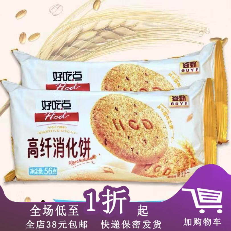 临期J20 好吃点高纤粗粮饼56g蔬菜消化饼干早餐代餐零食小吃