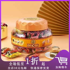 临期F24 徐福记酥心糖桶装600g混合口味糖果酥糖礼盒年货休闲食品