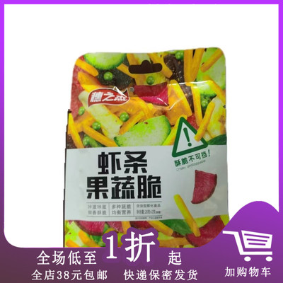 临期F19 穗之杰虾条果蔬脆158g独立小包装网红休闲零食膨化食品儿