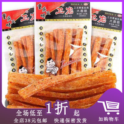 临期J07某品牌龙辣条65g/102g大小面筋辣条多规格包装网红零食