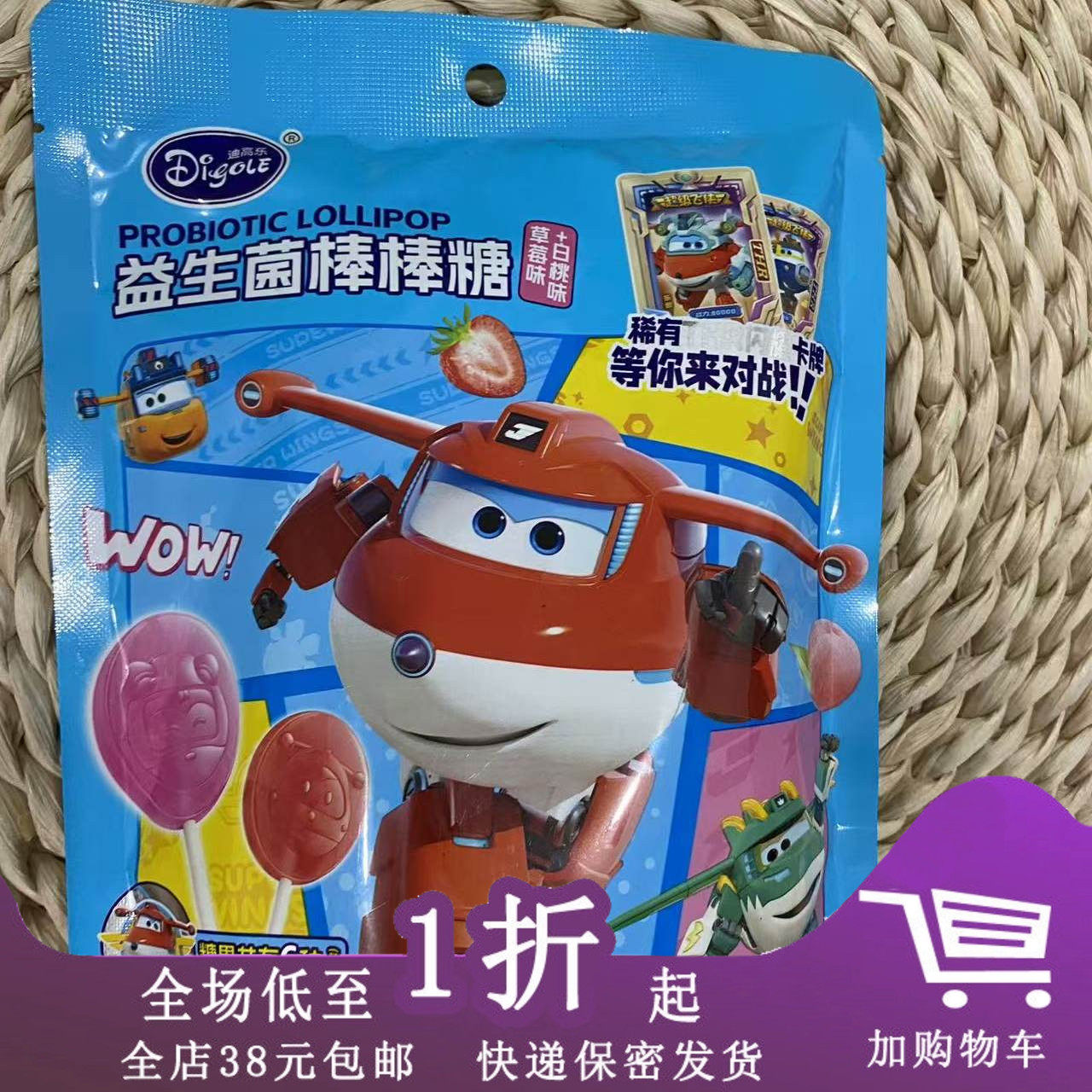 迪高乐超级飞侠益生菌棒棒糖