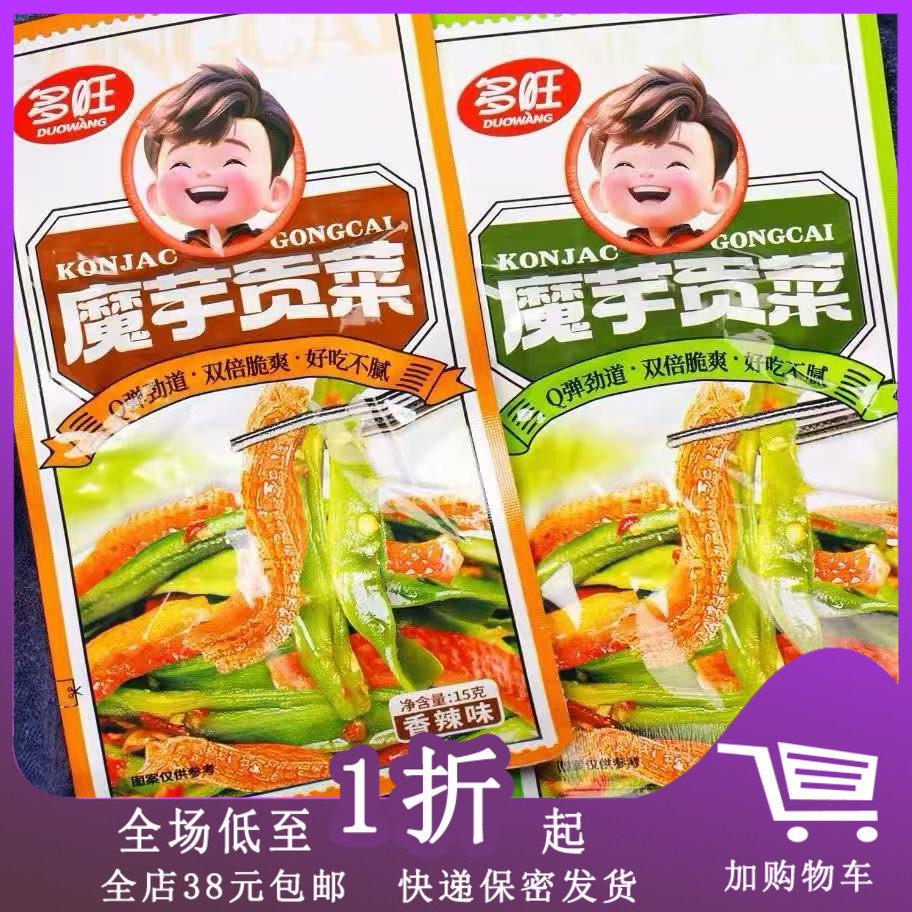 临期C30 多旺贡菜魔芋15g开袋即食下饭菜香辣蒜香脆宿舍追剧零食