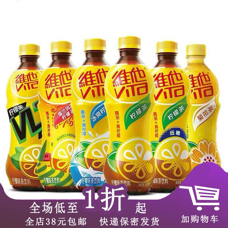 临期B28 维他柠檬茶饮料500ml鸭屎香柠檬茶蜜桃味果汁茶饮品