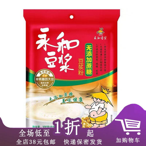 永和豆浆无添加蔗糖豆浆粉300g