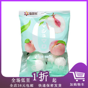 临期B01 雪丽糍流心棉花糖60g白桃味草莓味单独小包装儿童零食