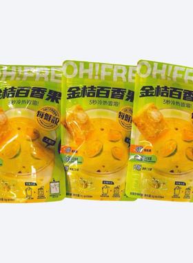 临期H08 每鲜说冷泡果袋茶包6g金桔百香果柠檬片果汁饮料水果茶
