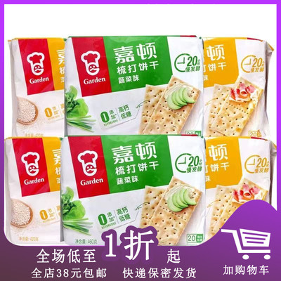 芝麻梳打饼干苏打饼干