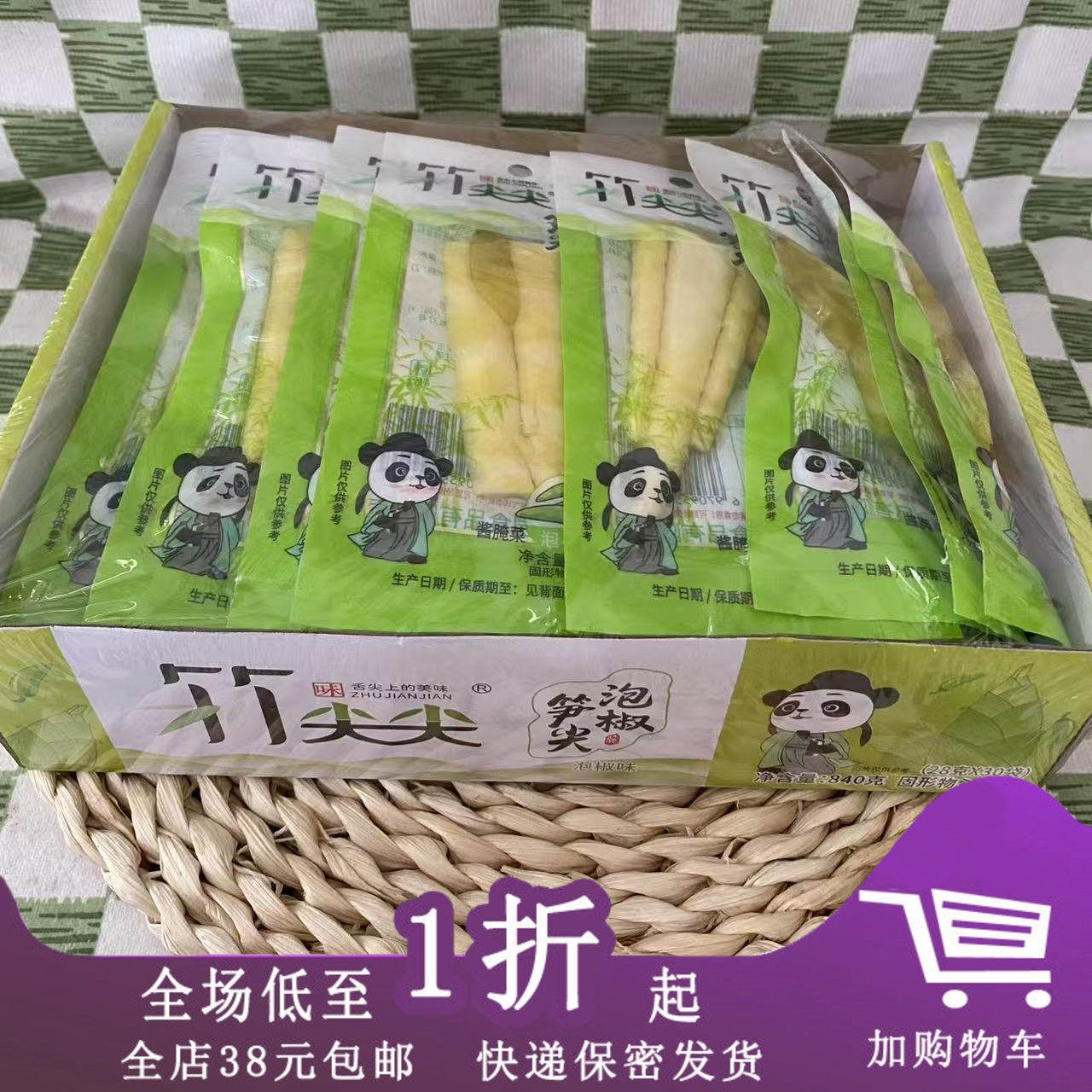 竹尖尖泡椒笋尖28g*30袋脆笋