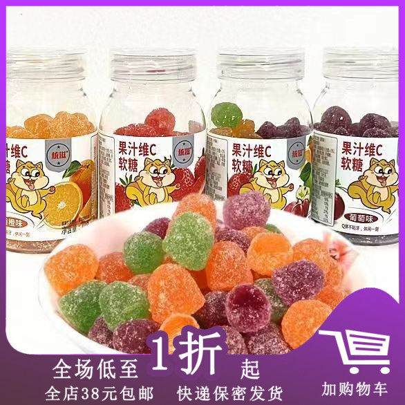 临期B24 统滋果汁维C软糖什锦味70g瓶装水果味糖果软糖什锦混装