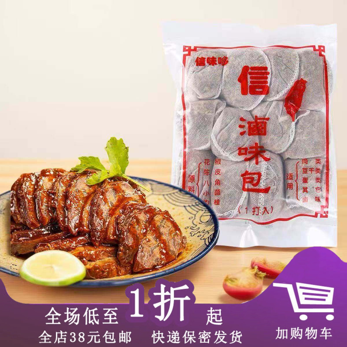 信味哆信卤味包336g卤肉