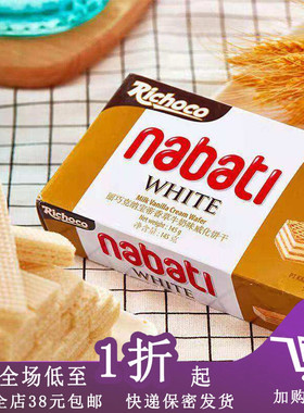 临期B03 印尼丽芝士132g/145g纳宝帝奶酪味夹心威化饼干网红休闲