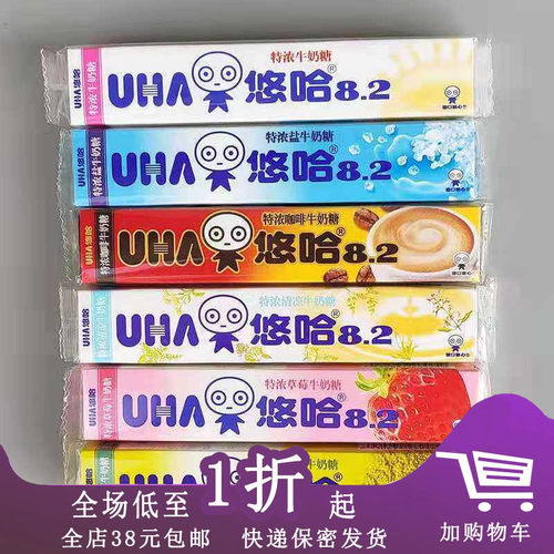 临期悠哈UHA特浓牛奶糖40g